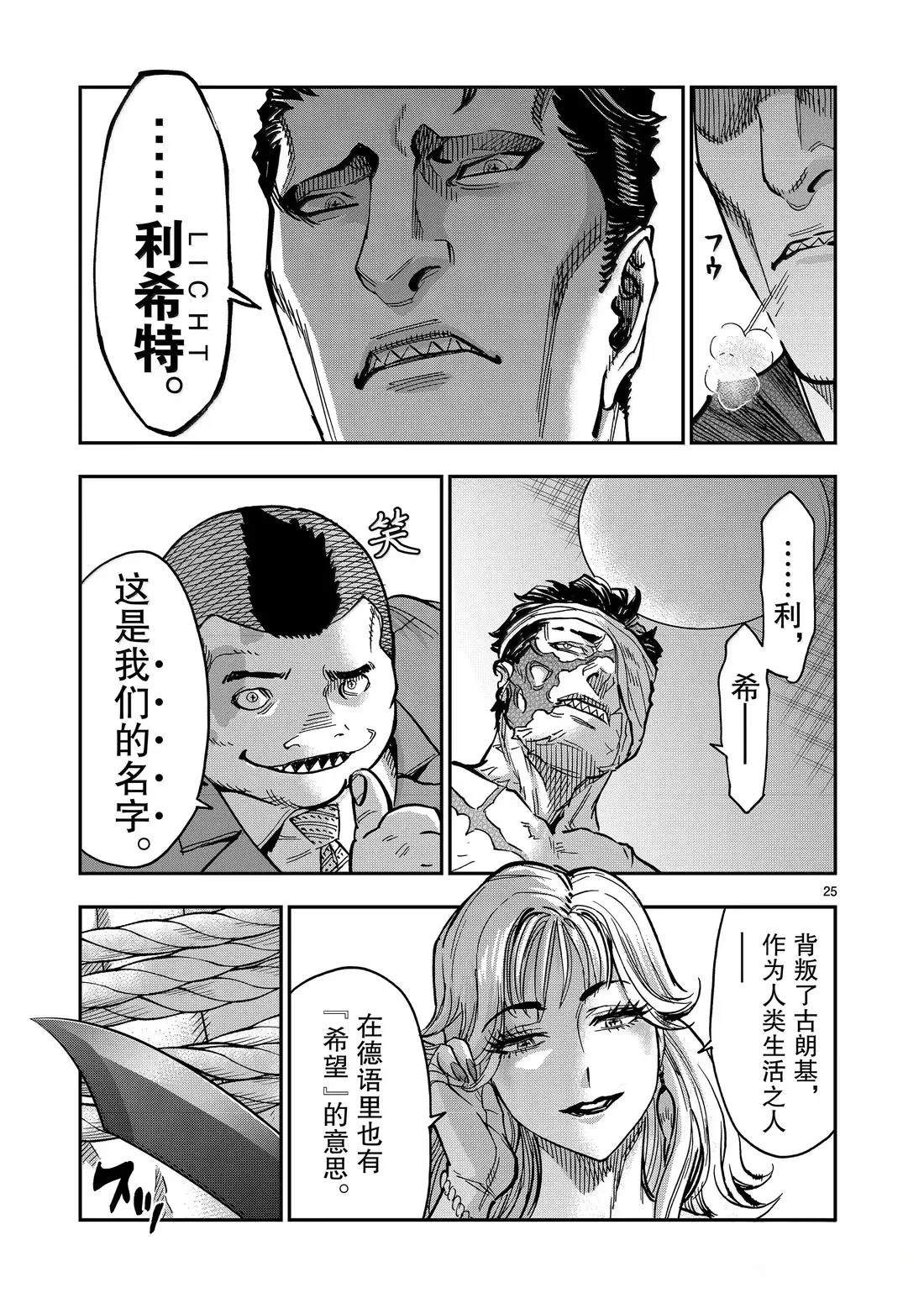 第119话24