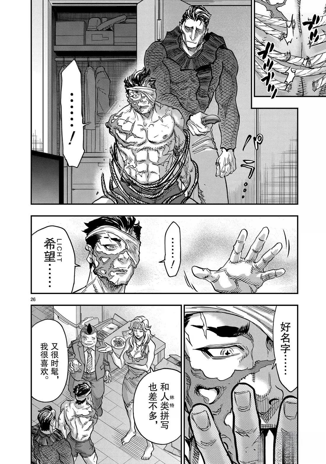第119话25