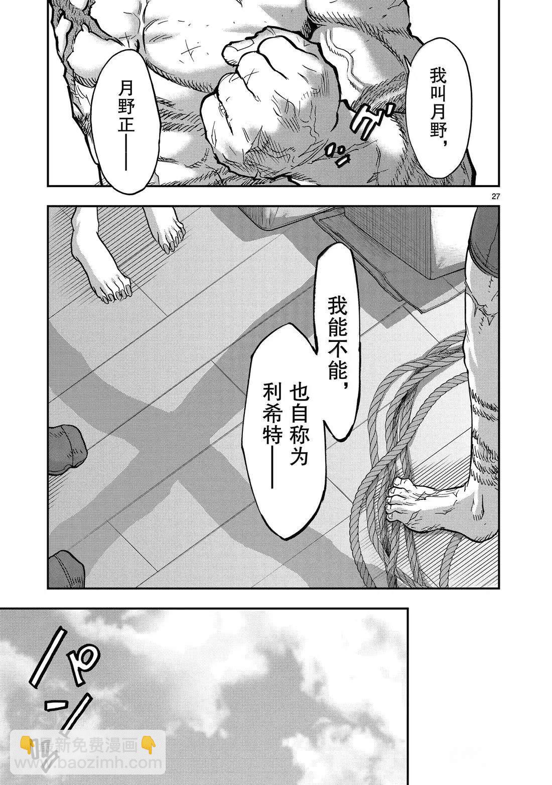 第119话26