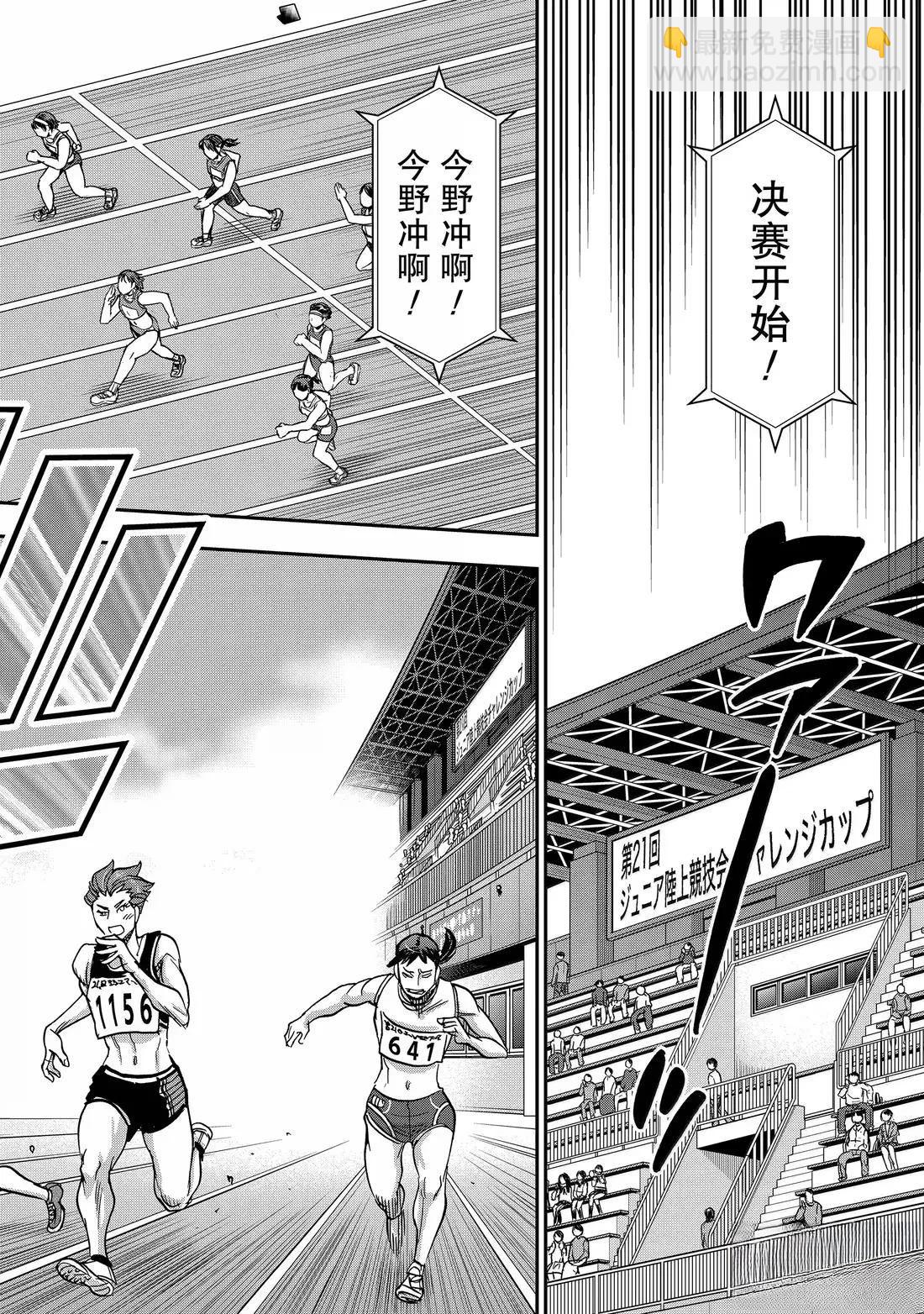 第119话27