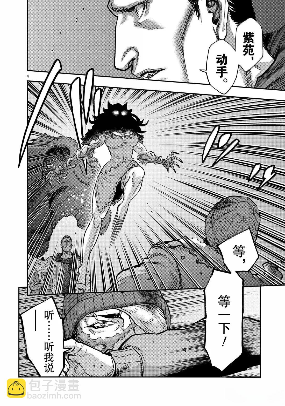 第119话3