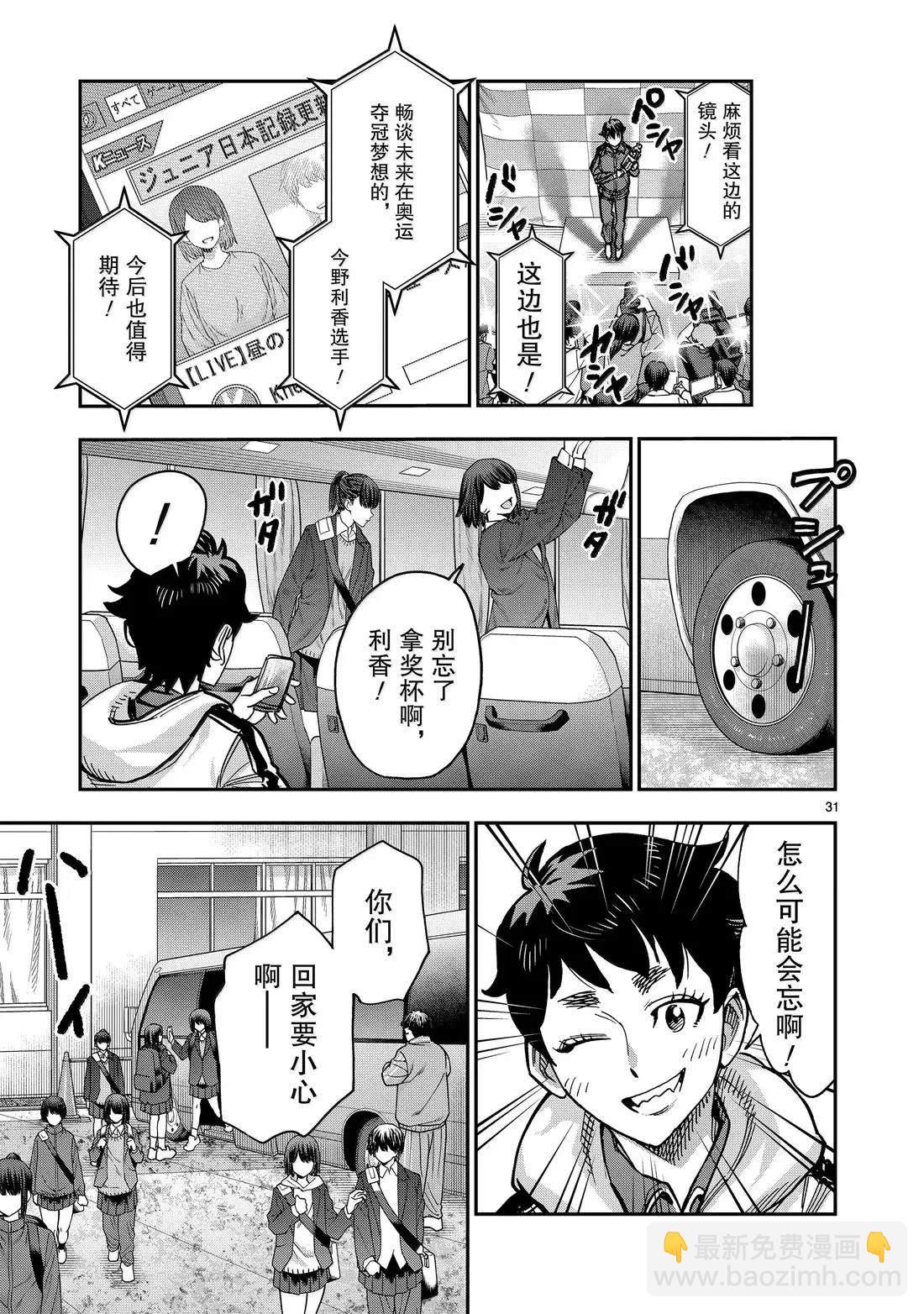 第119话30
