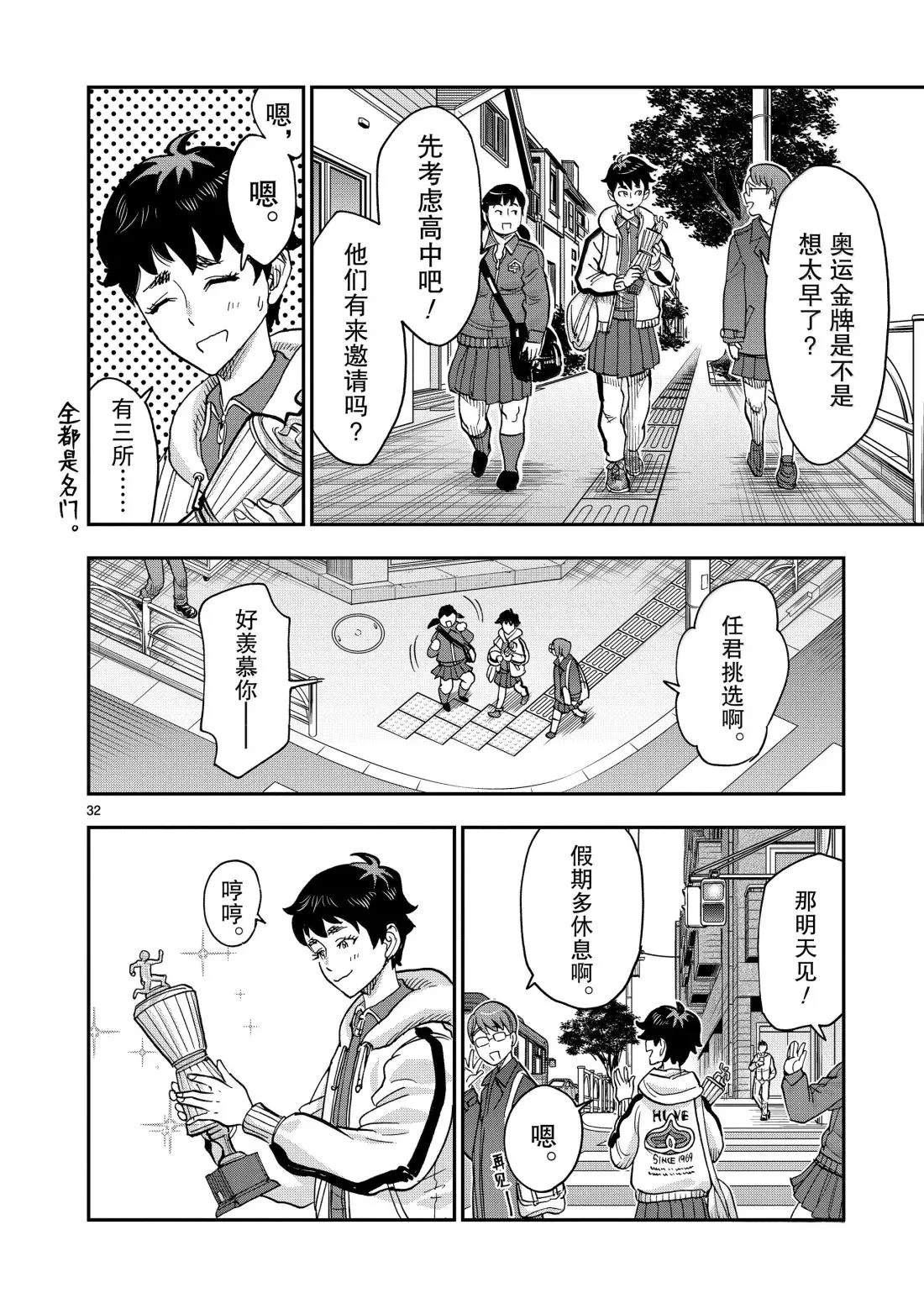第119话31