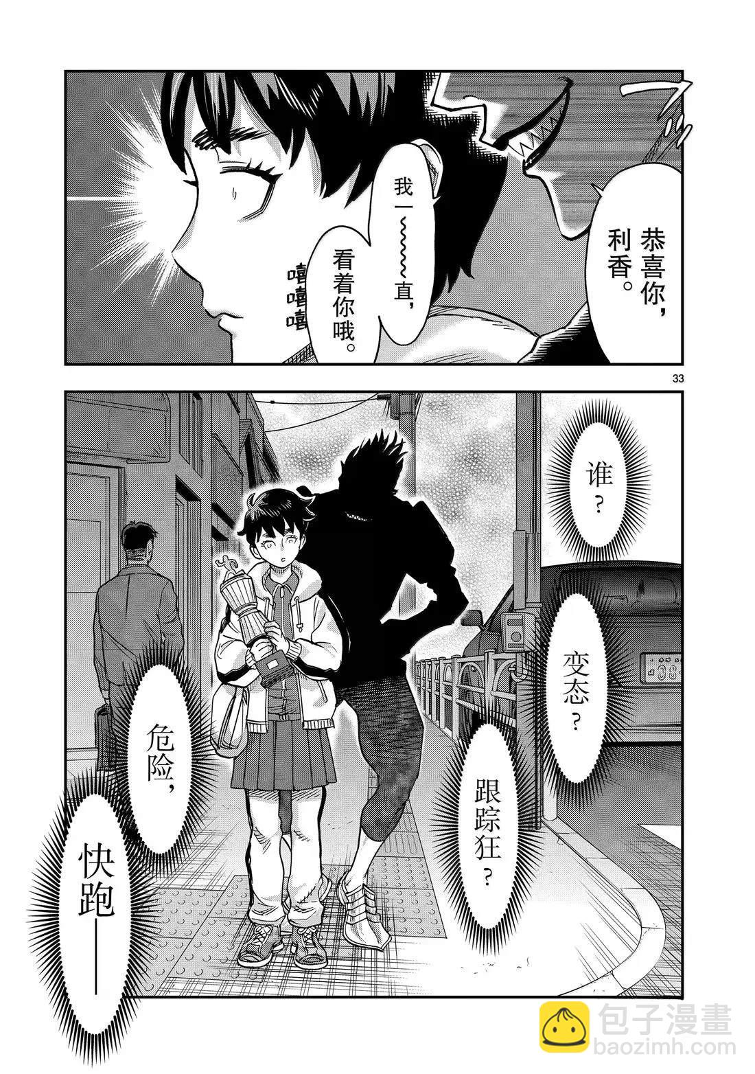 第119话32