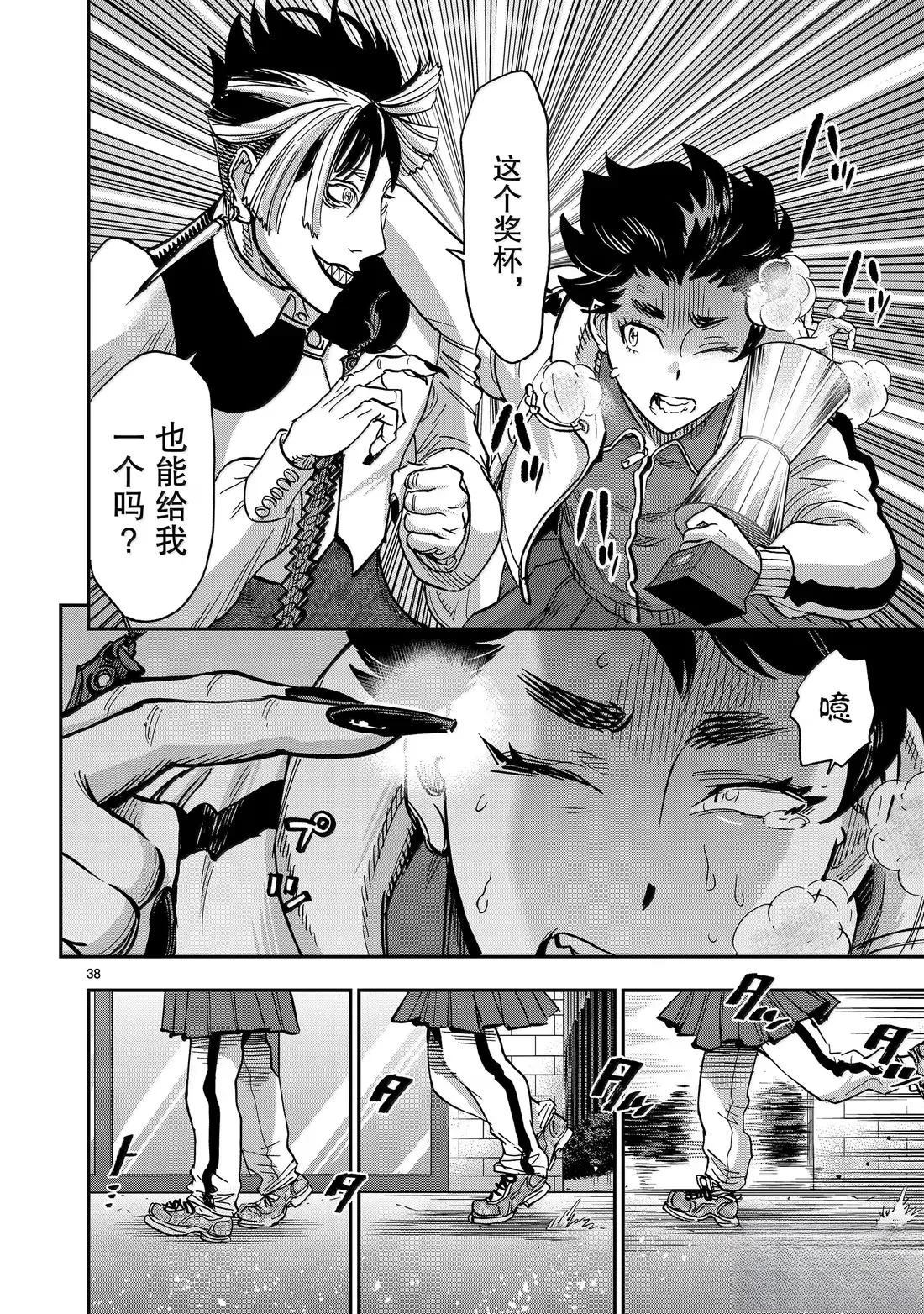 第119话37