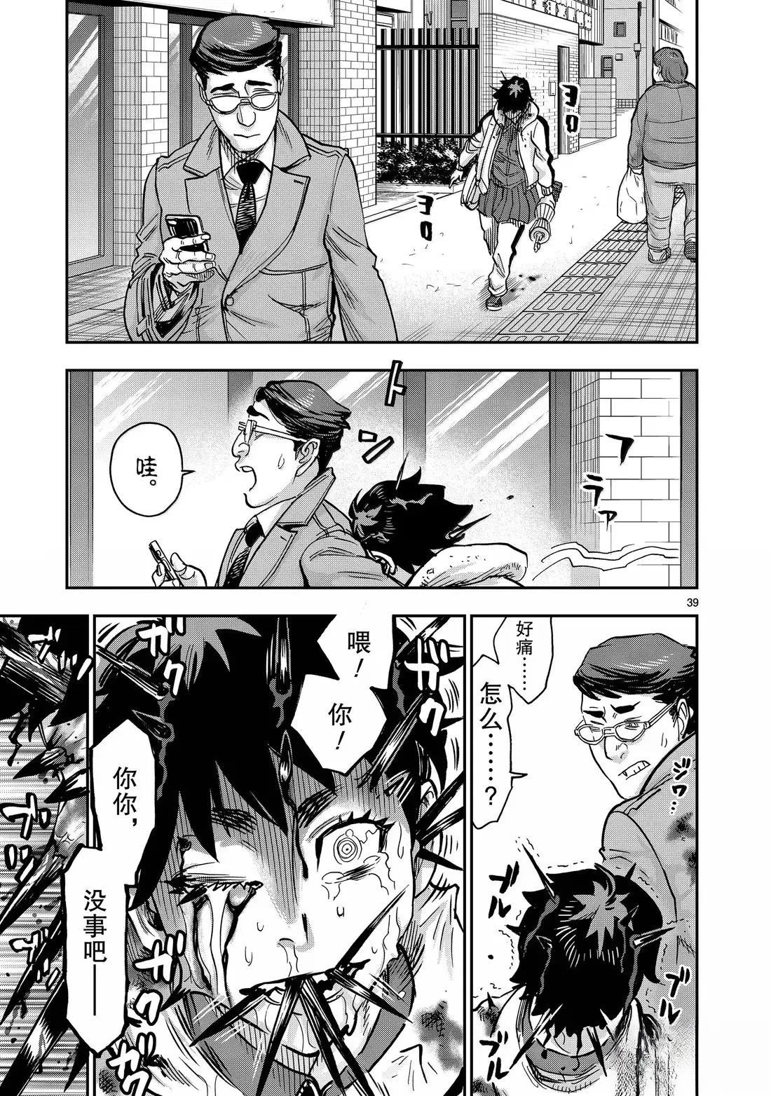 第119话38