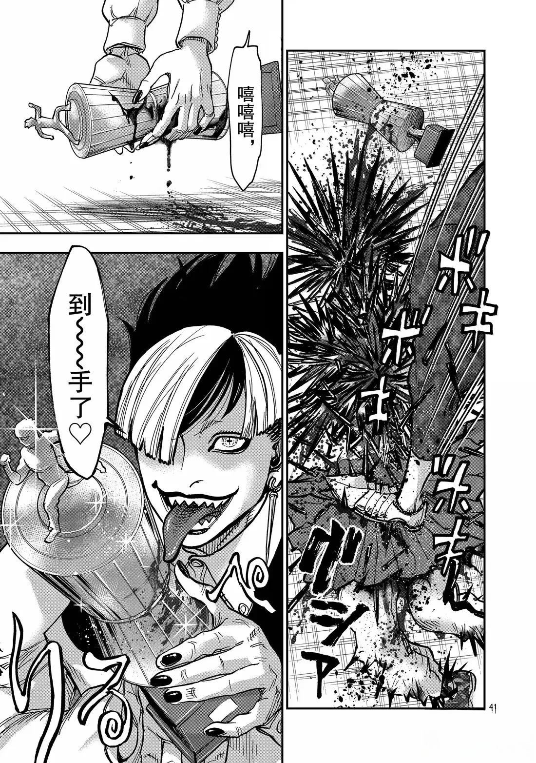 第119话40