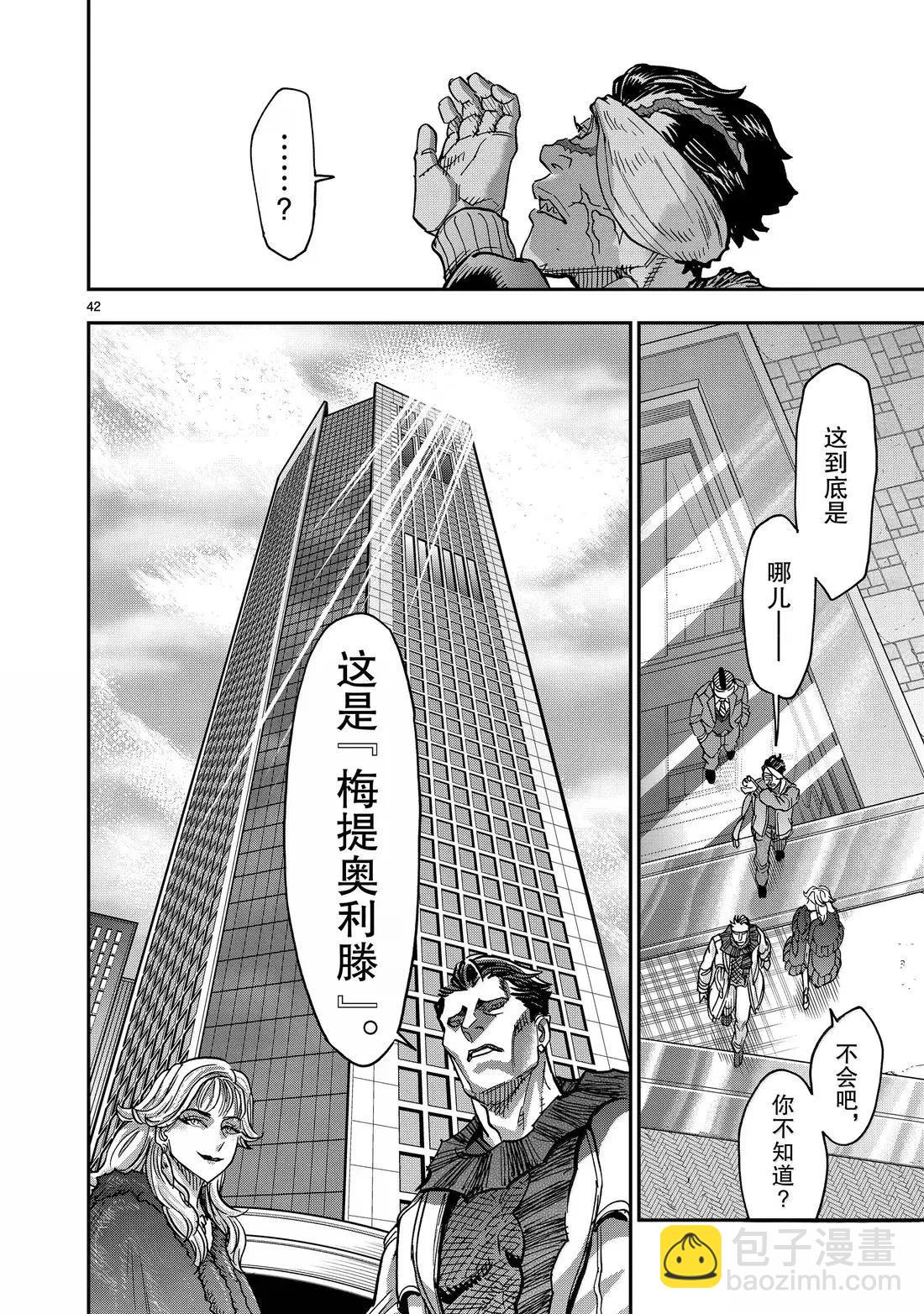 第119话41