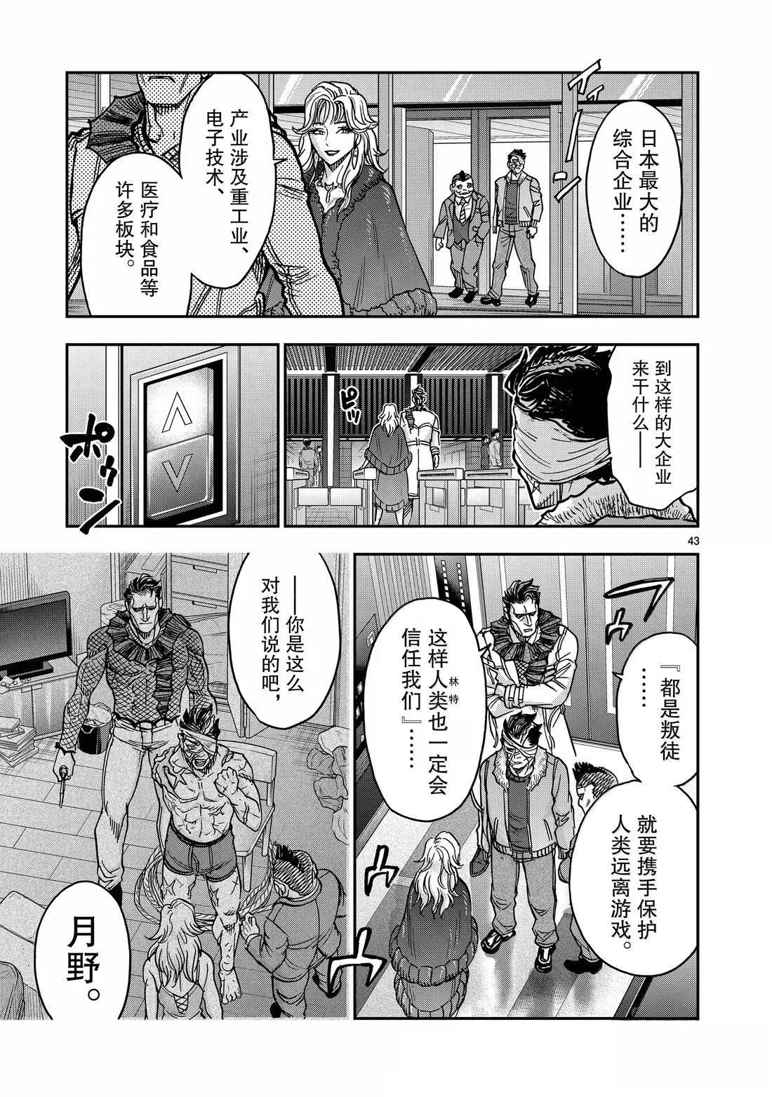 第119话42