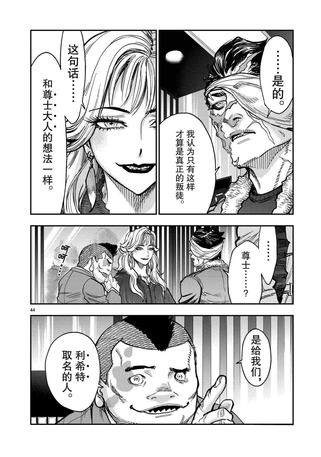 第119话43