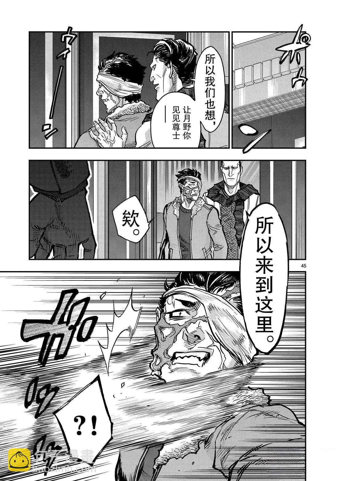 第119话44