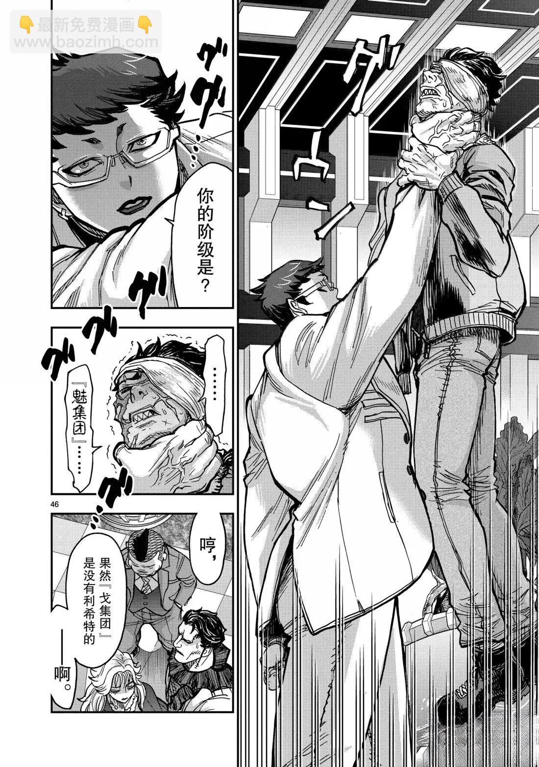 第119话45