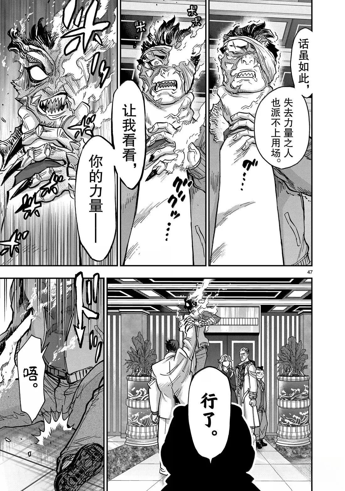 第119话46