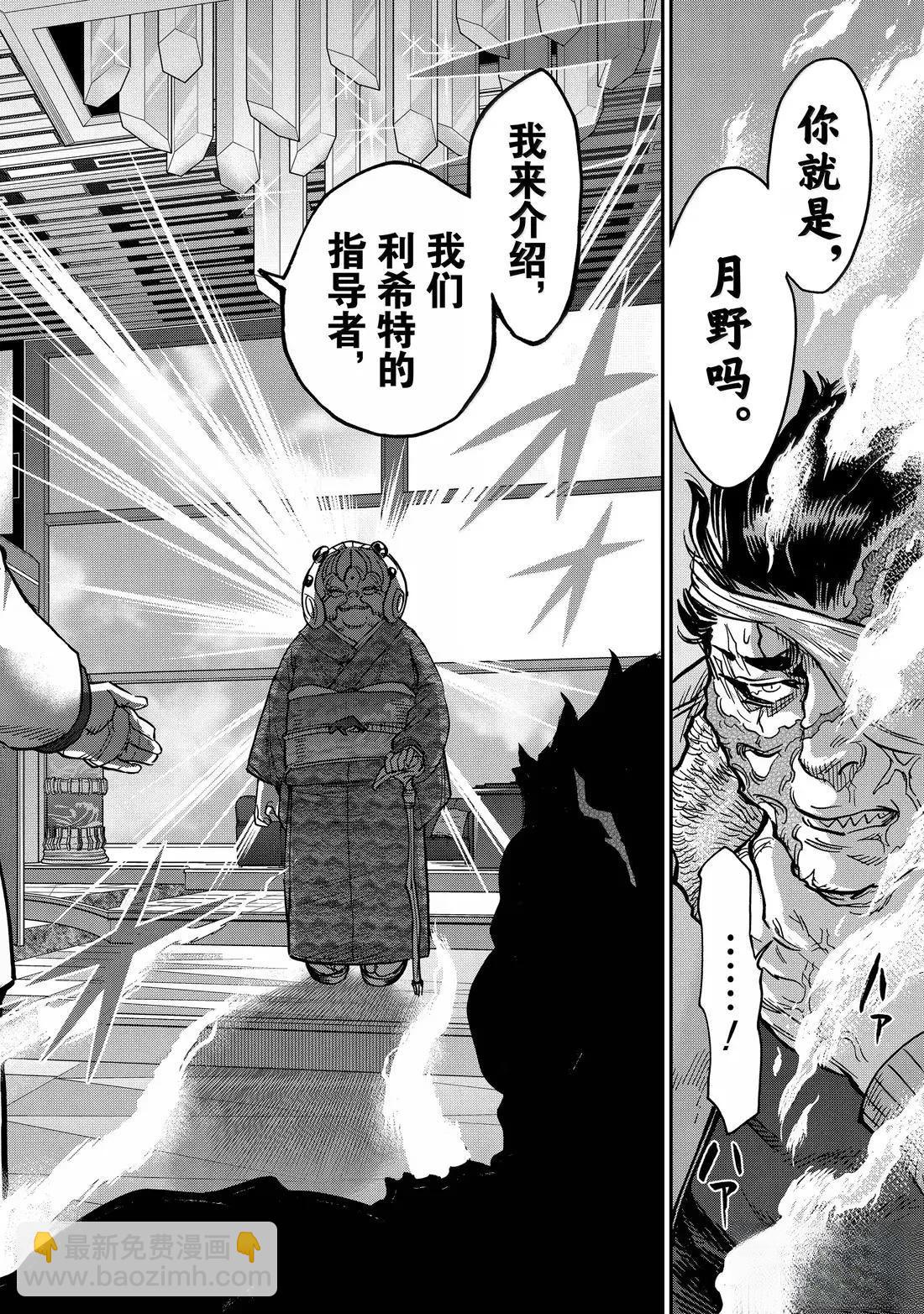 第119话47