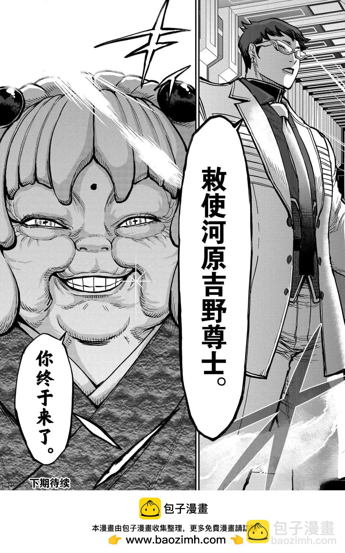第119话48