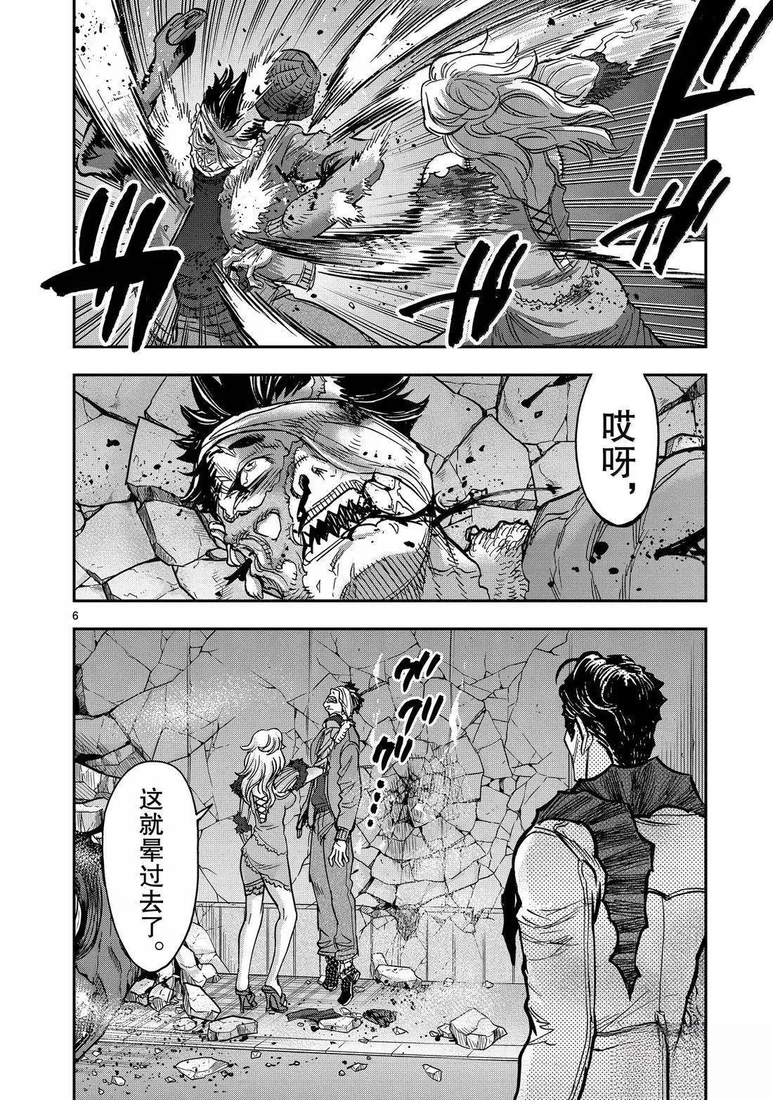 第119话5