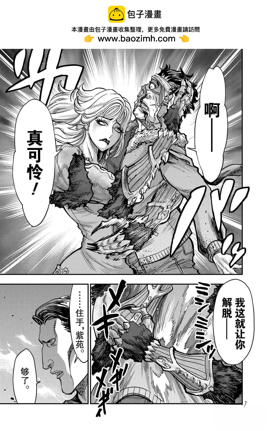 第119话6
