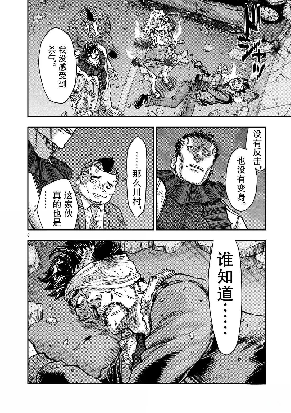 第119话7