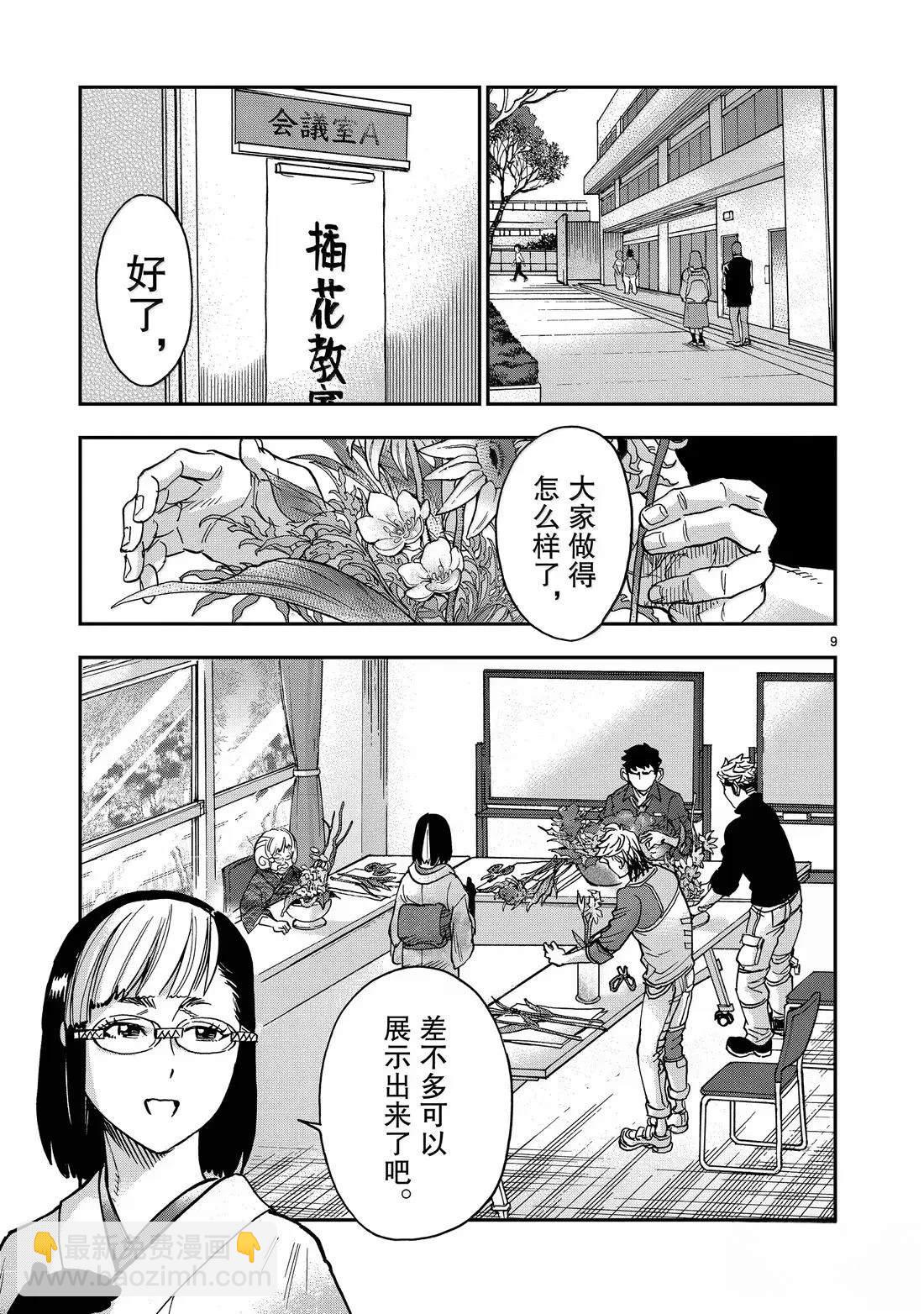 第119话8