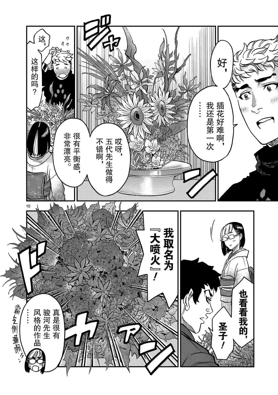 第119话9