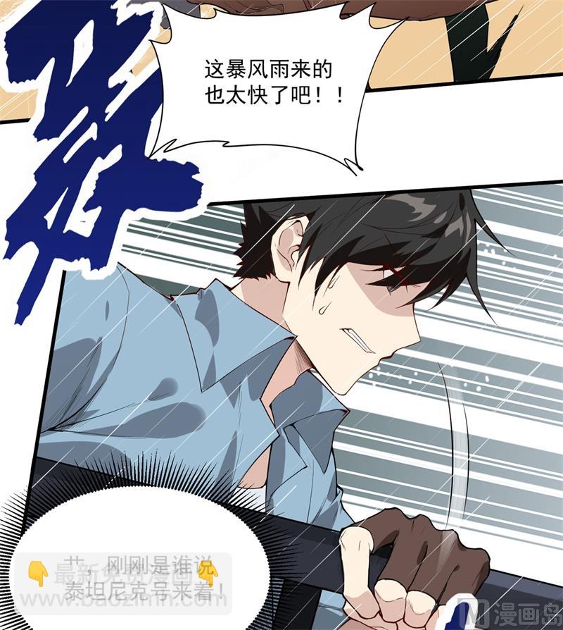 001 海难19
