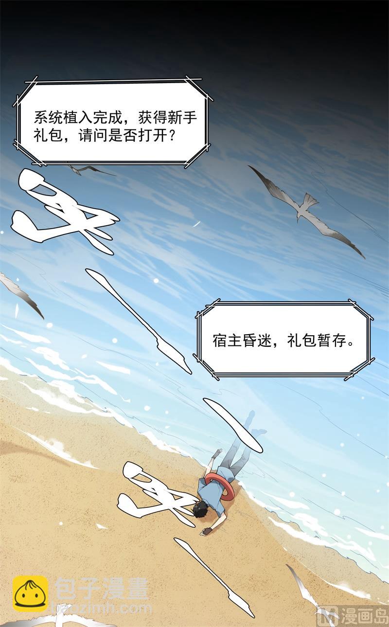 001 海难31