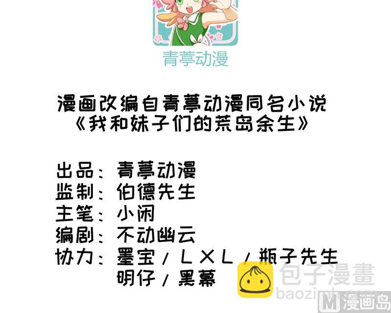 002 燃起篝火2