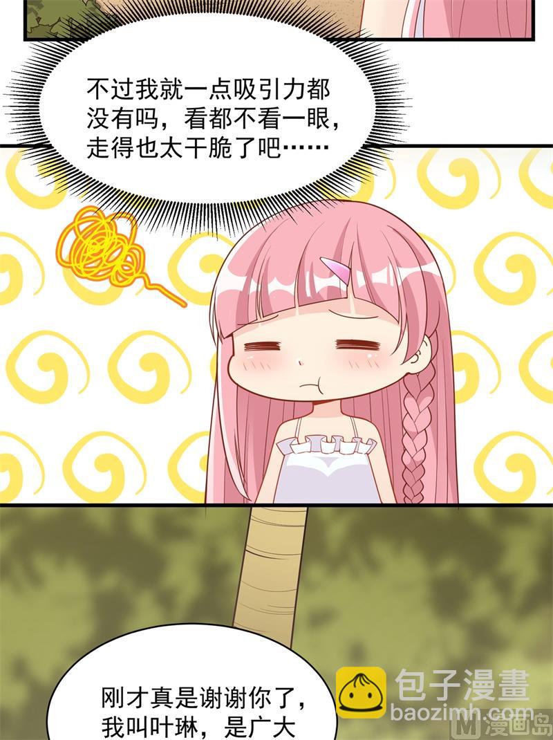 002 燃起篝火20