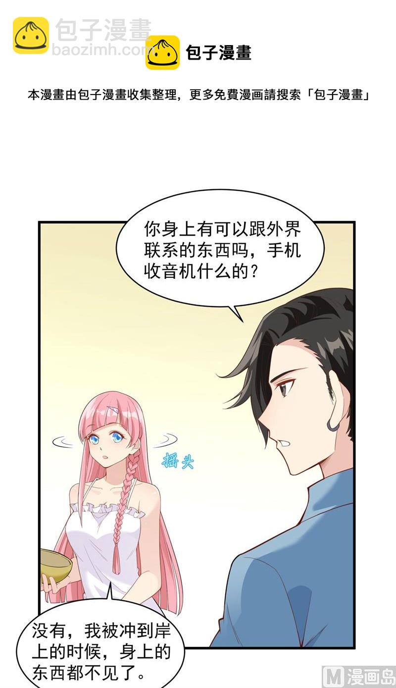 002 燃起篝火26