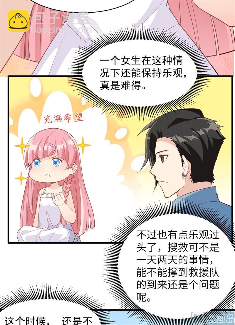 002 燃起篝火29