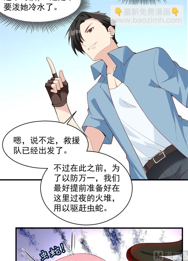 002 燃起篝火30