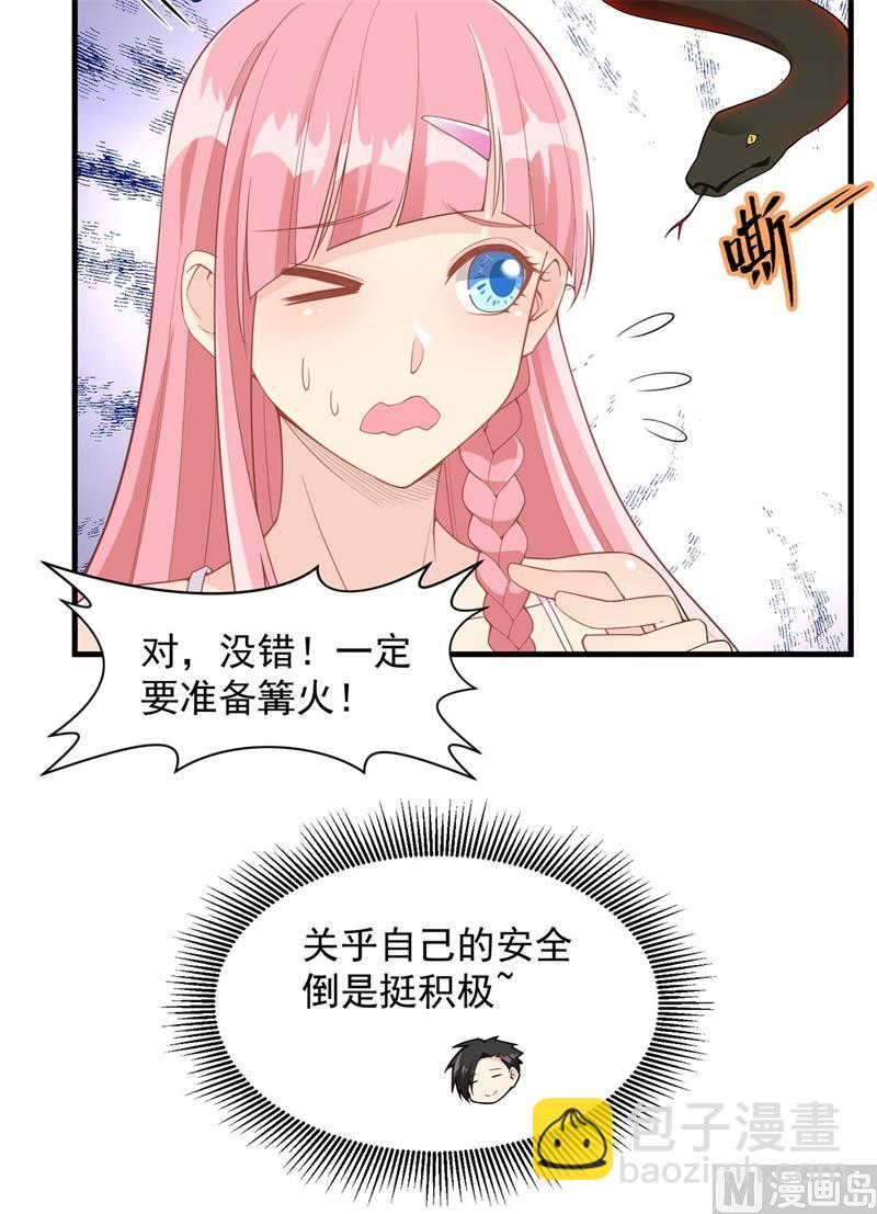 002 燃起篝火31