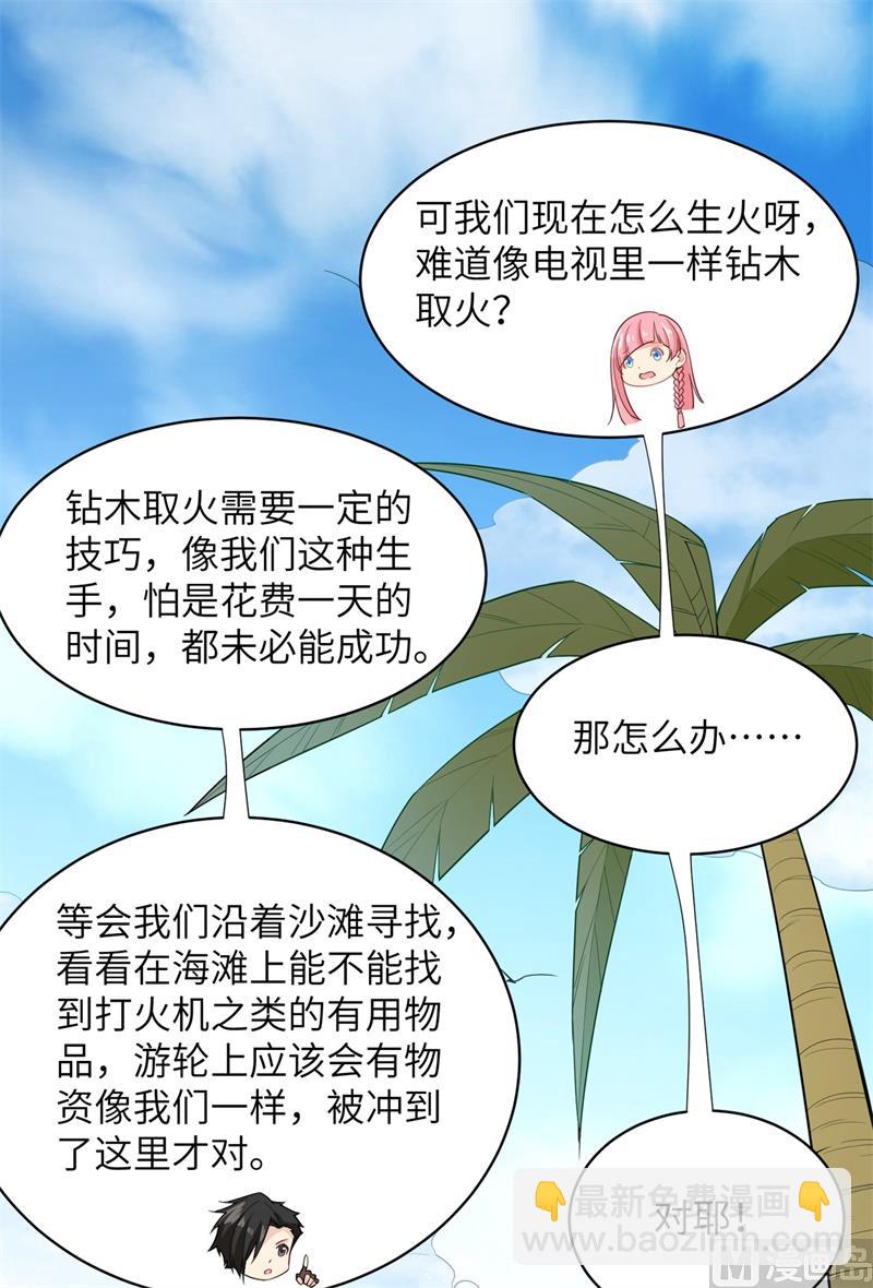 002 燃起篝火32