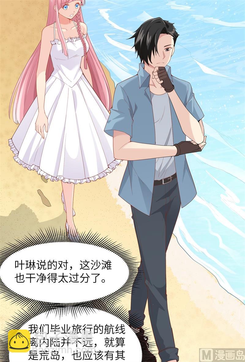 002 燃起篝火34