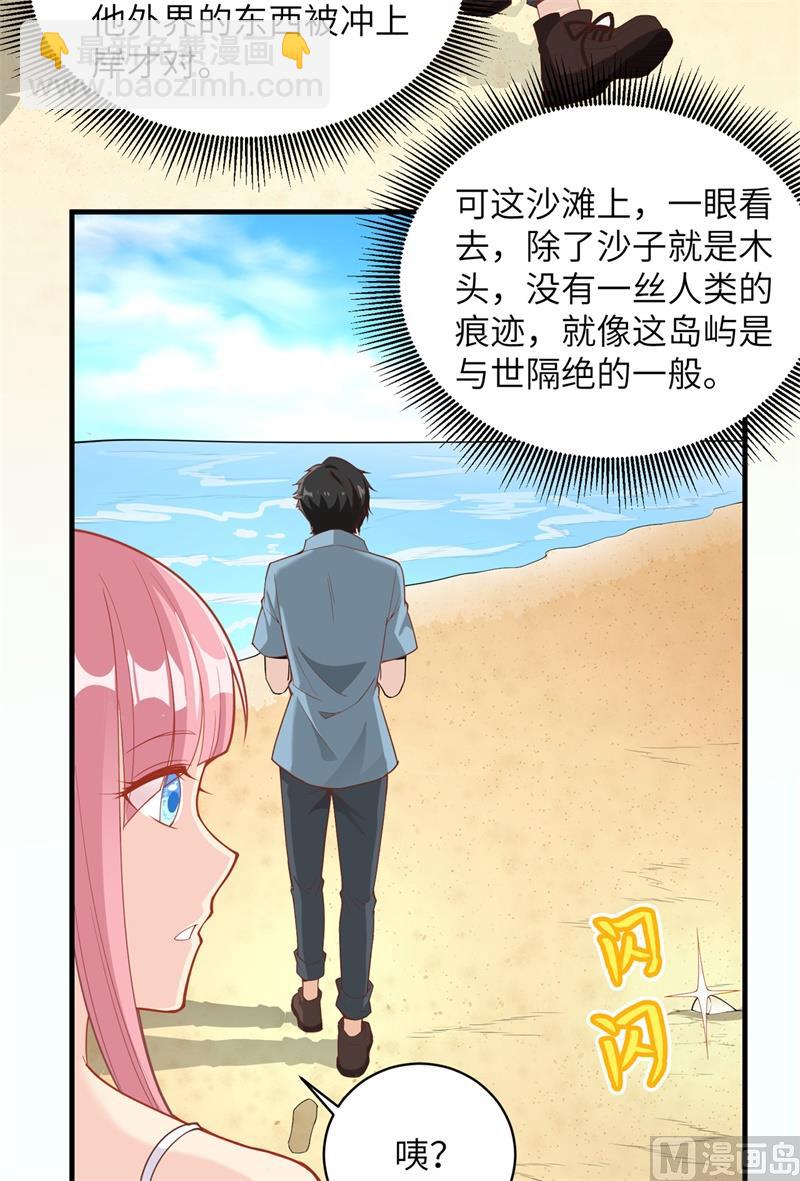 002 燃起篝火35