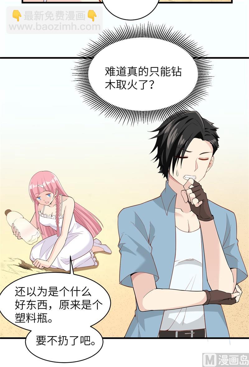 002 燃起篝火36