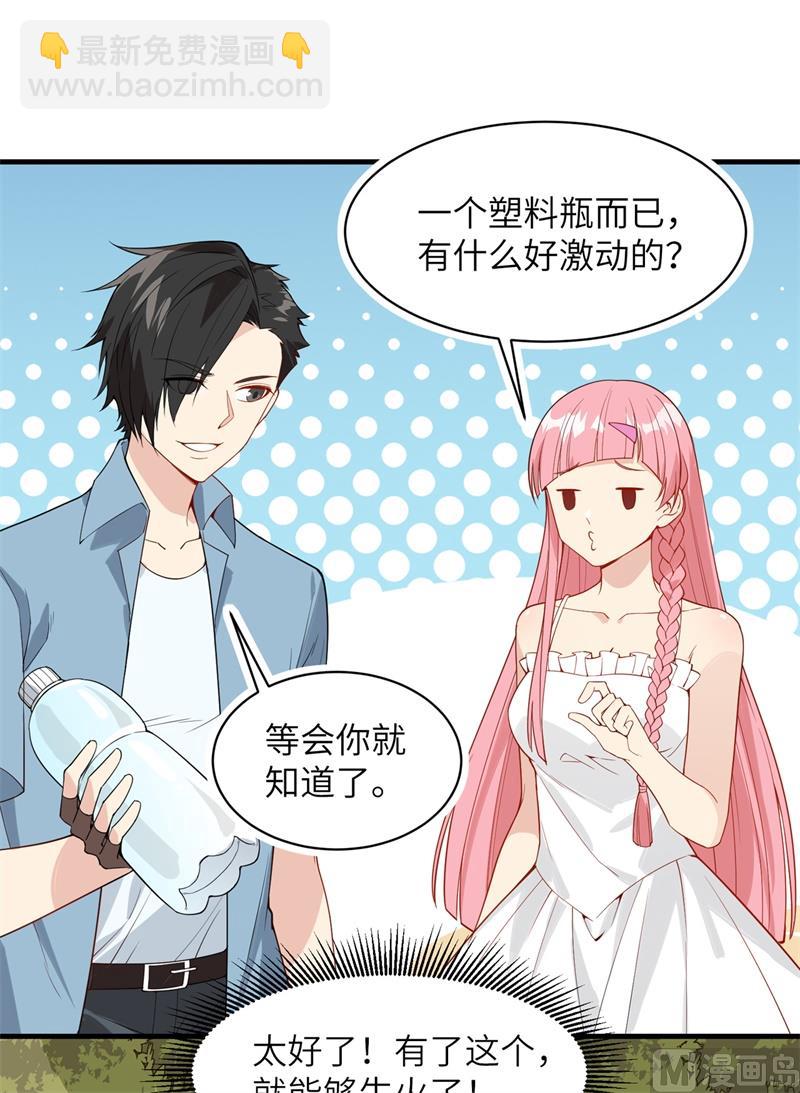 002 燃起篝火38