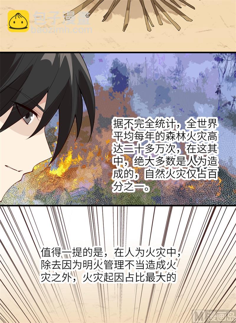 002 燃起篝火40