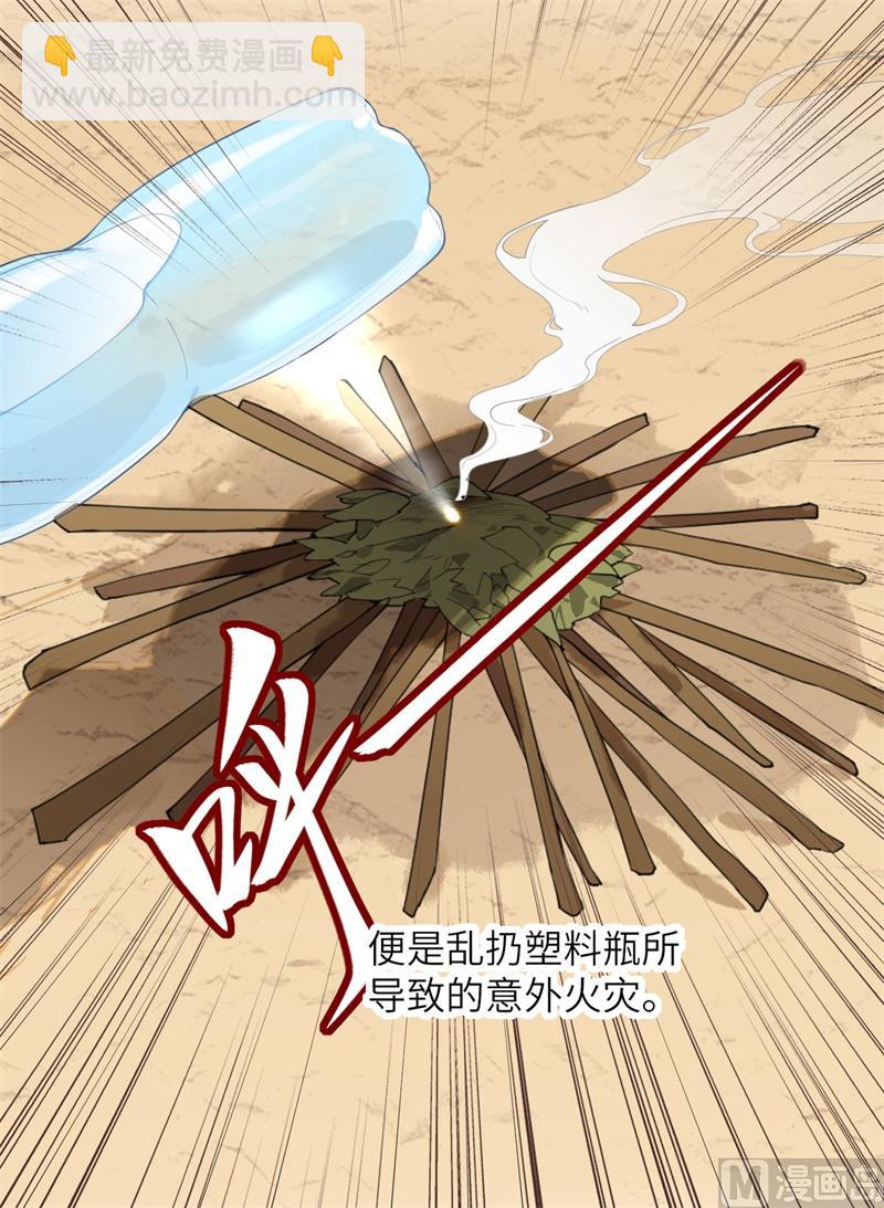 002 燃起篝火41