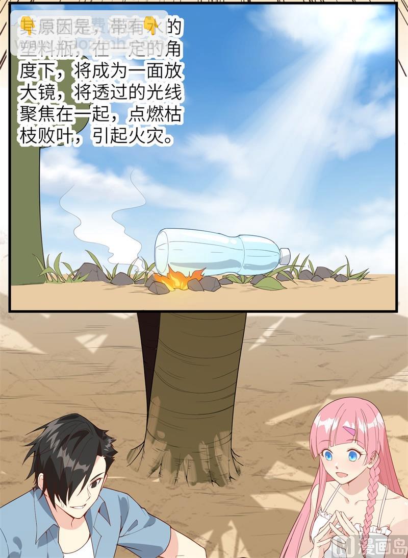 002 燃起篝火42