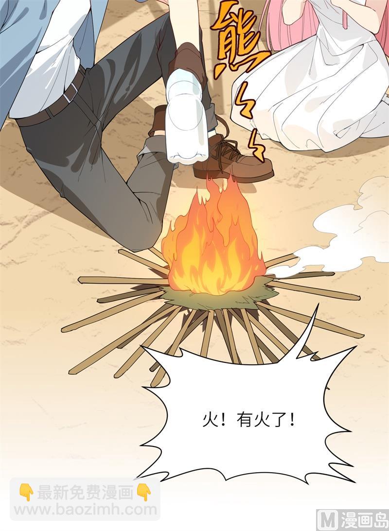 002 燃起篝火43