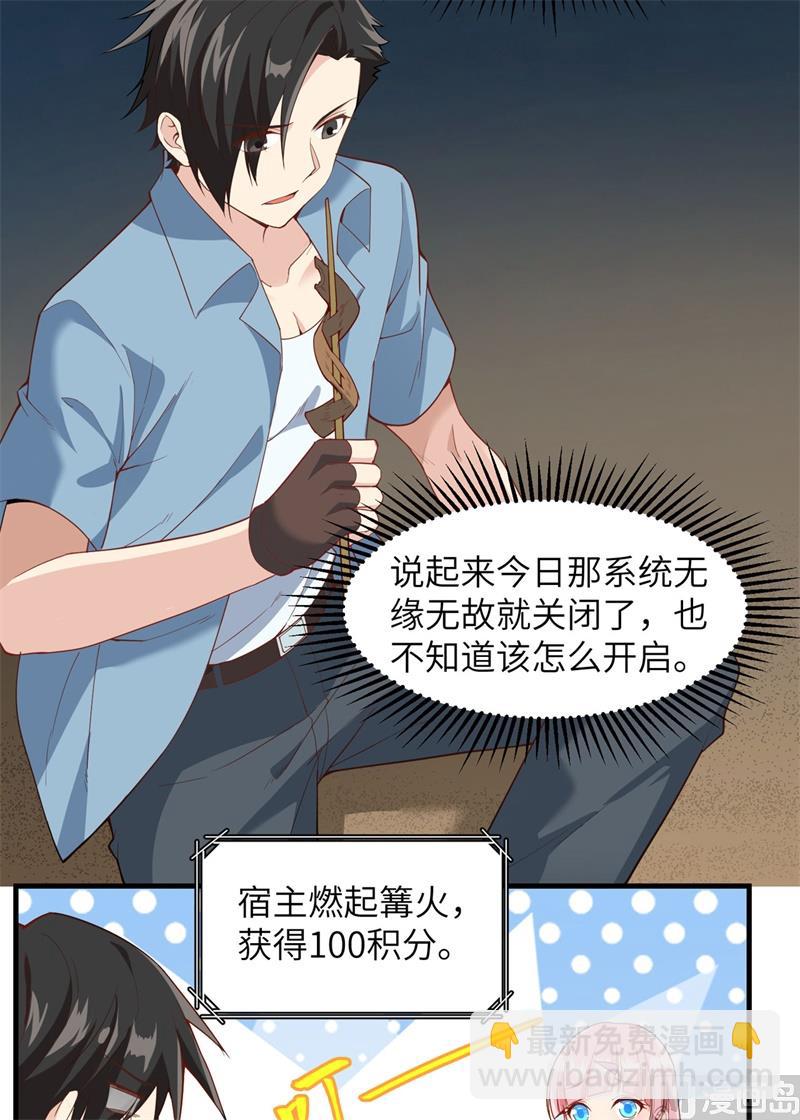 003 真香现场18