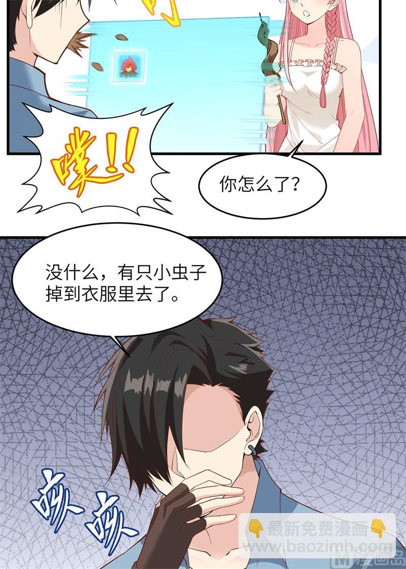 003 真香现场19