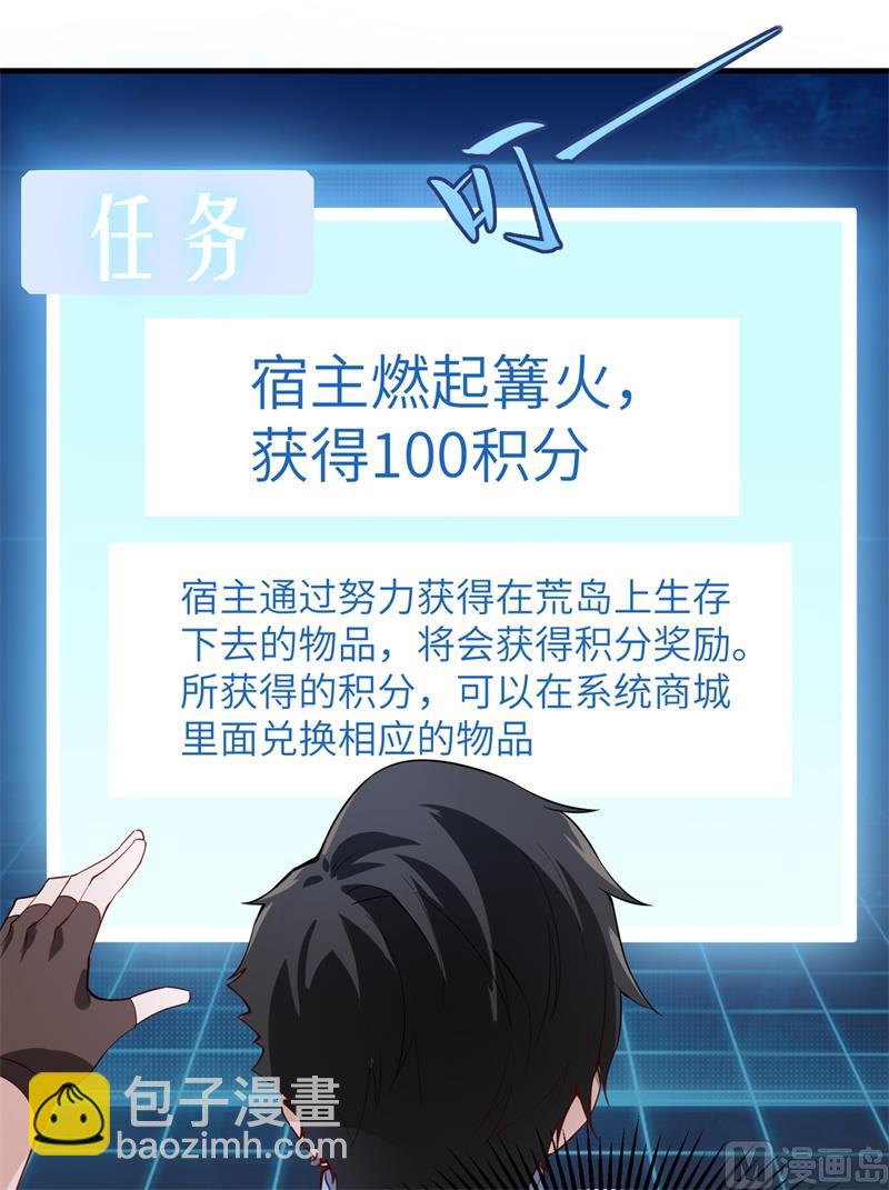 003 真香现场24