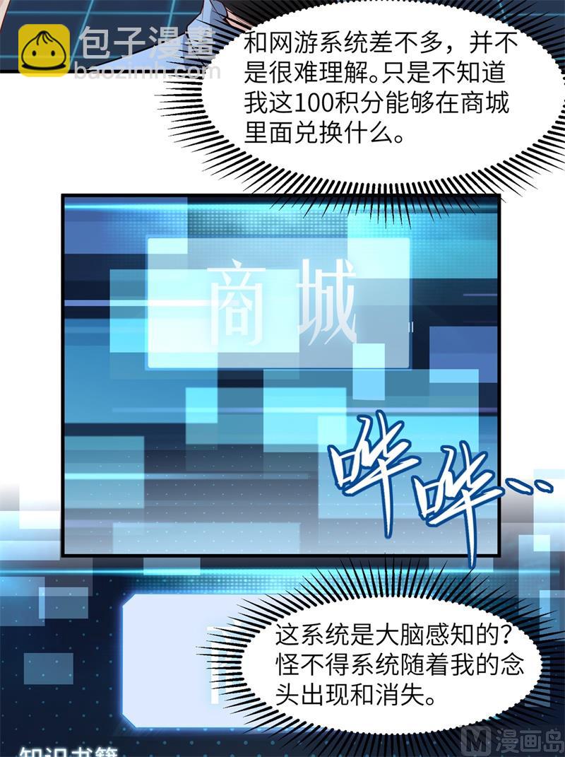003 真香现场25