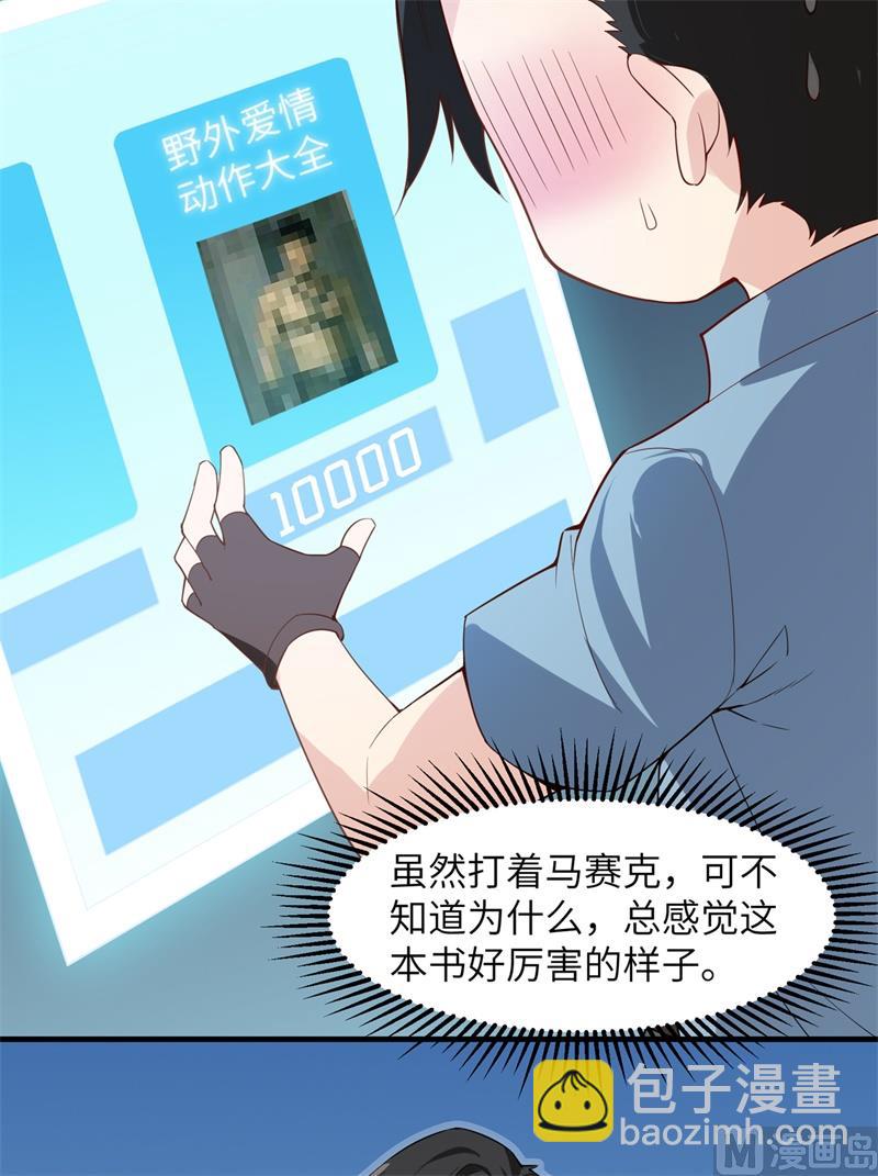 003 真香现场28