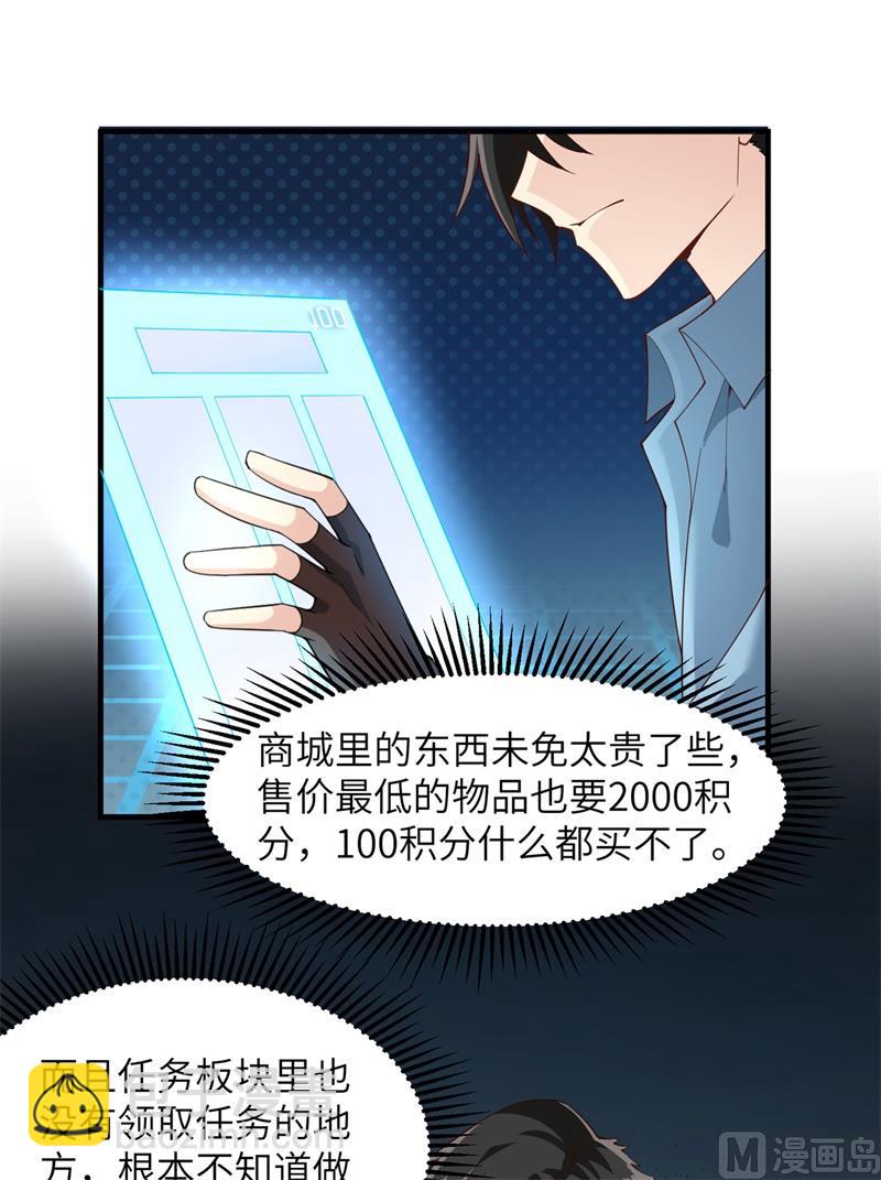 003 真香现场30