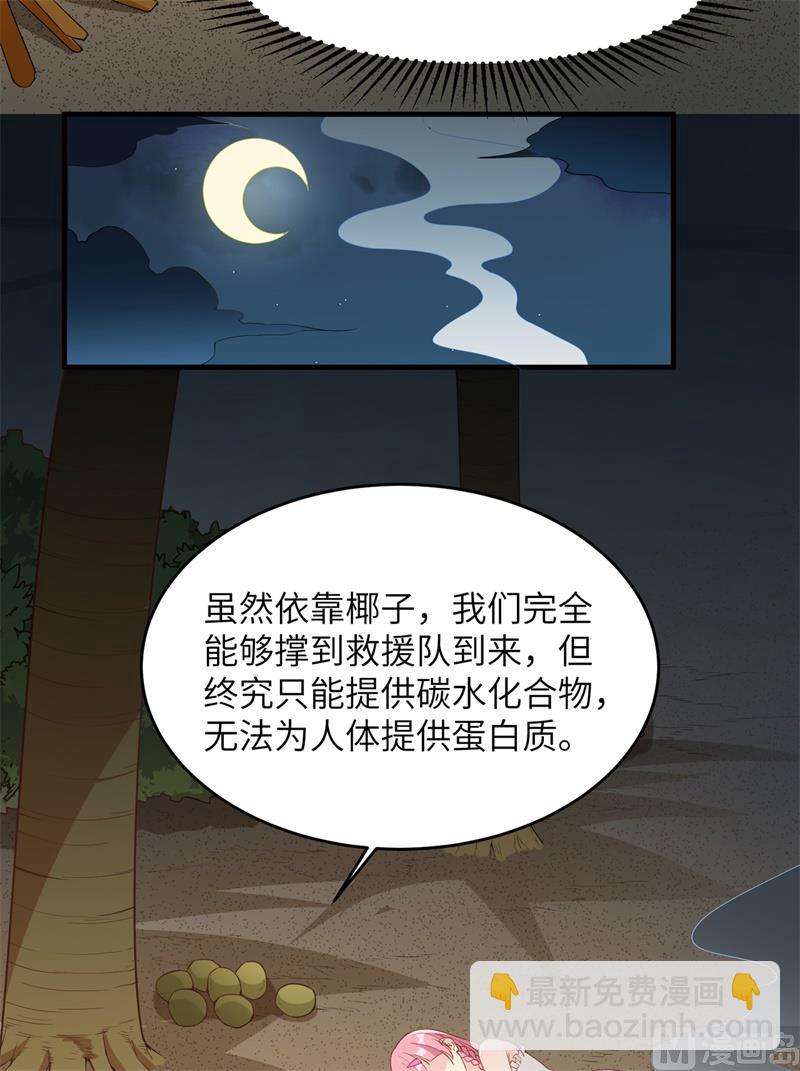 003 真香现场32