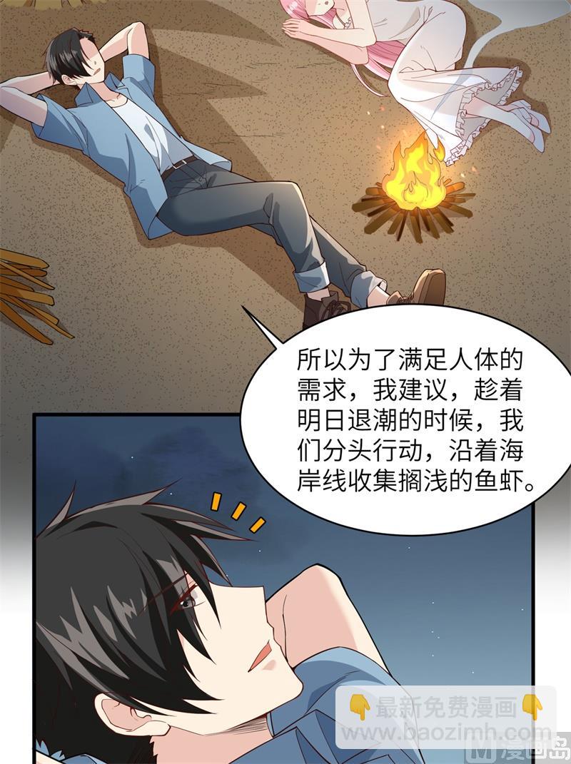 003 真香现场33