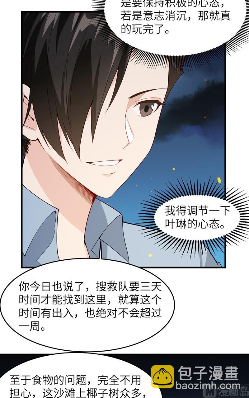 003 真香现场5